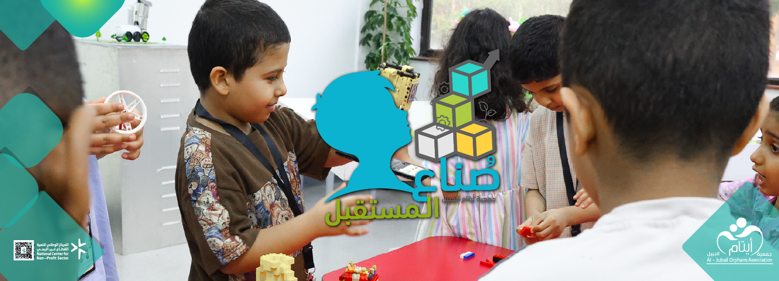 جمعية أيتام الجبيل 